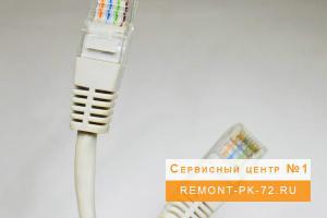 Витая пара для подключения к провайдеру Интернета Витая пара для подключения к провайдеру Интернета